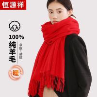 恒源祥纯羊毛围巾女冬季100%羊绒围巾披肩女外搭2023新款妈妈礼物