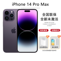Apple iPhone 14 Pro Max 256G 6.7英寸 新款5G手机 移动联通电信 暗紫色 官方授权全新国行正品[官方标配]