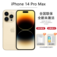 Apple iPhone 14 Pro Max 256G 6.7英寸 新款5G手机 移动联通电信 金色 官方授权全新国行正品[官方标配]