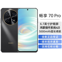 华为畅享70 Pro 曜金黑 256GB 1亿像素超清影像 全网4G 5000mAh大电池 6.7英寸护眼大屏 40W超极快充 鸿蒙智能 全网通4g手机