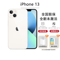 [快手专属]苹果(Apple) iPhone 13 128GB 星光色 移动联通电信5G全网通手机 双卡双待