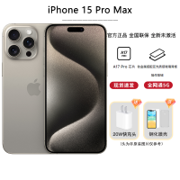 [快手专属]Apple iPhone 15 Pro Max 1TB 原色钛金属 移动联通电信手机 5G全网通手机
