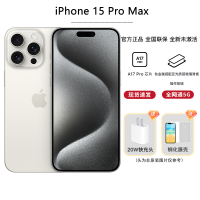 [快手专属]Apple iPhone 15 Pro Max 512G 白色钛金属 移动联通电信手机 5G全网通手机