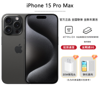 [抖音专属]Apple iPhone 15 Pro Max 1TB 黑色钛金属 移动联通电信手机 5G全网通手机