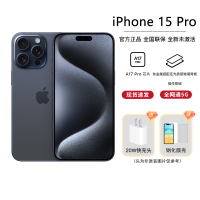 [抖音专属]Apple iPhone 15 Pro 1TB 蓝色钛金属 移动联通电信手机 5G全网通手机