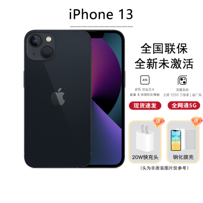 [抖音专属]苹果(Apple) iPhone 13 256GB 午夜色 移动联通电信5G全网通手机 双卡双待