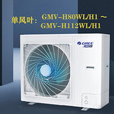 格力中央空调室外机GMV-H80WL/Ha    220V电压