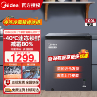 美的(Midea)100升冰柜家用小型-40℃超低温速冻冷柜冷藏冷冻两用卧式冰箱一级能效BD/BC-100KGEM耀目蓝