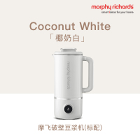 摩飞(Morphyrichards) 破壁机家用迷你 多功能加热豆浆机养生壶一机两用MR8200 椰奶白(标配)