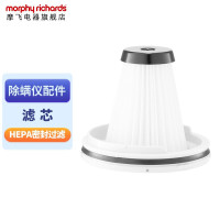 摩飞配件 MR1076除螨仪滤网--适用于MR3100滤芯无线手持除螨仪小型沙发床铺吸尘紫外线杀菌除螨机