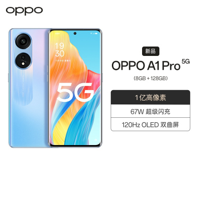 OPPO A1 Pro 朝雨蓝 8GB+128GB 1亿高像素 超窄双曲屏 67W超级闪充 学生拍照游戏全网通5G手机