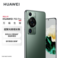 华为/HUAWEI P60 Pro 12+256GB 翡冷翠 昆仑玻璃版 超聚光夜视长焦 双向北斗卫星信息 88W有线超级快充 移动联通电信全网通手机(含快充套装)