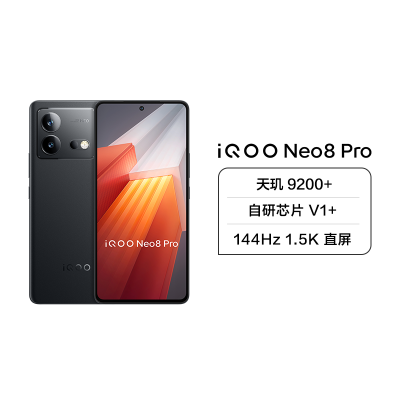 VIVO iQOO Neo8 Pro 5G新品 16+256G 夜岩 天玑9200+处理器 自研芯片V1+ 144Hz 1.5K 120W超快闪充 等效5000mAh*大电池