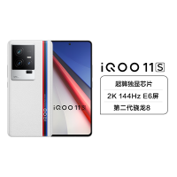 iQOO 11S 5G新品 12+256G 传奇版 第二代骁龙8 200W闪充 索尼IMX866 全感操控系统 低温感散热系统 全场景NFC