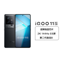 iQOO 11S 5G新品 12+256G 赛道版 第二代骁龙8 200W闪充 索尼IMX866 全感操控系统 低温感散热系统 全场景NFC
