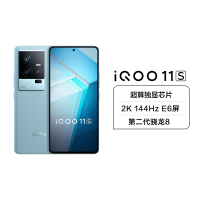 iQOO 11S 5G新品 16+256G 钱塘听潮 第二代骁龙8 200W闪充 索尼IMX866 全感操控系统 低温感散热系统 全场景NFC