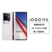 iQOO 11S 5G新品 16+512G 传奇版 第二代骁龙8 200W闪充 索尼IMX866 全感操控系统 低温感散热系统 全场景NFC