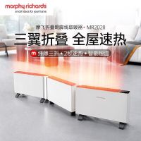 摩飞电器(Morphyrichards) MR2028 折叠踢脚线取暖器家用石墨烯速热电暖器 智能变频易收纳超薄电暖气