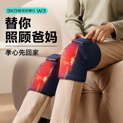 SKG 膝盖按摩仪器W3舒享款一代 膝部按摩器膝关节腿部保暖电加热护膝热敷老寒腿 [两支装-热敷+按摩款]
