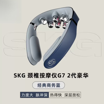 SKG颈椎按摩器 G7 2代豪华款-商务蓝 颈部折叠按摩仪肩颈脖子按摩器护颈仪物理捶打热敷38三八妇女神节礼物送老婆妈妈