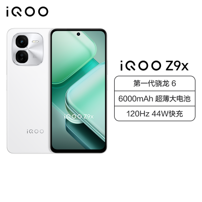 vivo iQOO Z9x 星芒白 8GB+256GB 全网通5G新品手机第一代骁龙6强劲芯片5000万像素120Hz高刷44W闪充6000mAh大电池拍照游戏学生性能手机