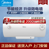 美的电热水器 F60-A20MD1(HI)
