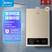 美的13升燃气热水器JSQ25-ZC1