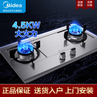 美的燃气灶JZT-Q20B不不锈钢