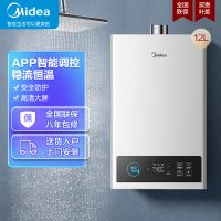 美的(Midea)燃气热水器JSQ22-12HCM液化气极地白