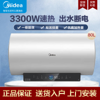 美的电热水器F8033-MT5