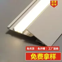七只蚂蚁 LED预埋洗墙灯天花悬浮吊顶斜面灯槽反光槽薄如蝉翼无主灯线型灯带线型灯阳角阴角线槽灯顶角发光餐厅顶角装灯装修