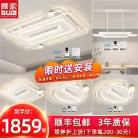 顾家照明客厅灯2024新款全光谱LED风扇吸顶灯现代简约餐厅卧室灯具套餐