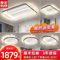 顾家照明LED客厅灯无叶风扇吸顶灯现代简约轻奢餐厅灯温馨卧室灯全屋灯具套餐