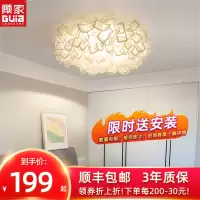 顾家照明客厅灯现代简约led吸顶灯艺术设计卧室灯温馨浪漫花瓣房间灯