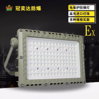正品冠奕达GYD970方形加油站投光照明应急罩棚防水防爆灯防爆泛光灯100W150W