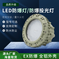 冠奕达680led防爆灯室外户外灯防水大功率路灯工程照明灯隔爆灯纯隔爆