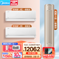 美的（Midea）新一级能效 风尊系列 空调套装 二室一厅 变频冷暖空调 3匹风尊+1.5匹时尚版(2台)