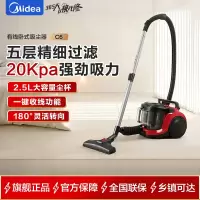 美的(Midea)吸尘器家用有线手持强力卧式大吸力大功率除螨宠物地毯车载吸毛器 C6[2.5升大容量尘杯]