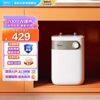 美的小厨宝5L储水式热水器家用厨房卫生间小型迷你电热水器20A1C极地白