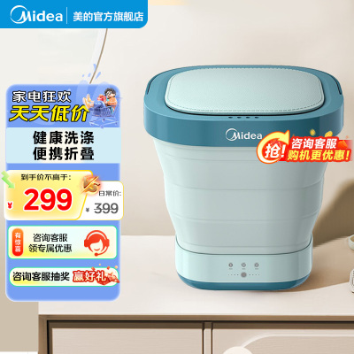 美的(Midea)迷你折叠洗衣机 便携式小型洗宝宝衣物袜子内衣内裤神器 租房宿舍出差专用 MX-XB01陶瓷蓝