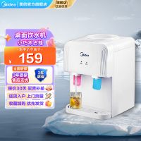 美的 Midea 饮水机家用台式机桌面迷你小型温热饮水器家用宿舍办公室用推杯取水自营饮水机 YR1220T[三年质保]