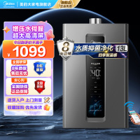 美的燃气热水器 天然气双增压水伺服 强排式变频恒温智能家电四季免调温RF3 13升JSQ25-RF3[全屋供水]