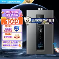 美的燃气热水器 天然气双增压水伺服 强排式变频恒温智能家电四季免调温RF3 13升JSQ25-RF3[全屋供水]