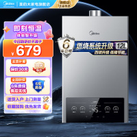 美的(Midea)12升燃气热水器JSQ22-MK1家用天然气水气双调恒温速热节能强排式MK1