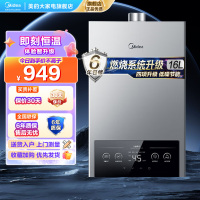 美的(Midea)16升燃气热水器JSQ30-MK1家用天然气水气双调恒温速热节能强排式MK1