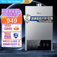 美的(Midea)16升燃气热水器JSQ30-MK1家用天然气水气双调恒温速热节能强排式MK1