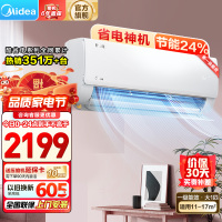 美的(Midea)空调挂机酷省电大1匹p变频冷暖新一级智能壁挂式客厅卧室大风口节能省电KFR-26GW/N8KS1-1