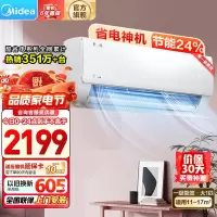 美的(Midea)空调挂机酷省电大1匹p变频冷暖新一级智能壁挂式客厅卧室大风口节能省电KFR-26GW/N8KS1-1