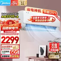 美的(Midea)空调1.5匹 酷省电 新一级能效变频冷暖自清洁壁挂式空调挂机智能家电 KFR-35GW/N8KS1-1