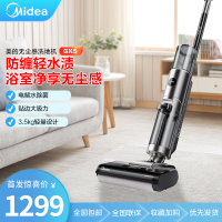 美的(Midea)美的(Midea)无尘感家用无线洗地机GX5吸拖一体吸尘器手持电动拖把自清洁洗地拖地扫地机 GX5